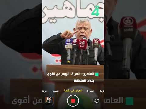 فيديو | العراق يعطل الدوام غداً | وأبرز المستجدات تتابعونها في العراق في دقيقة