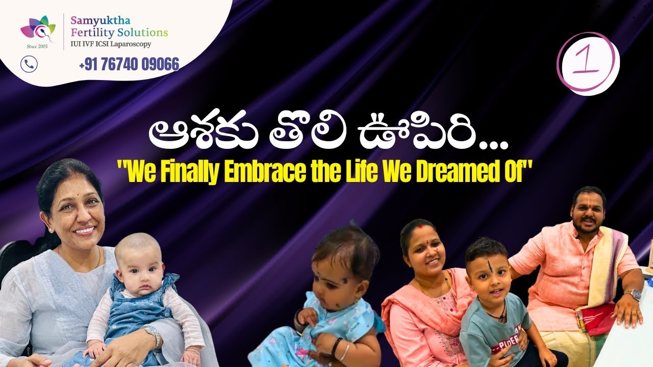 Our Little Ones are with us & Dr. Samyuktha Reddy made it possible | Samyuktha Fertility Solutions