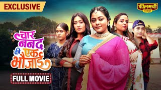 Download lagu चार ननद की एक भौजाई – FULL MOVIE | Filamchi Bhojpuri Family Drama | NEW RELEASE mp3