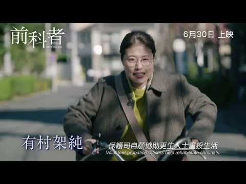 afbeelding Prior Convictions