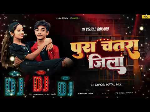 Pura Chatra jila Rupesh DJ kasmar Bajar No 1