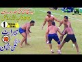 Bigest RPO Kabaddi Cup Final In Faisalabad 2019 Heera Butt Vs Ali Shan Challnge Match