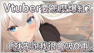 [閒聊] 有沒有粉絲全都是雙角獸的VTuber？