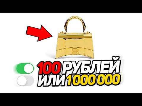 Угадай 100 рублей или 1000000 на Стриме! Вместе с WOOODYYYY