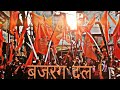 Bajrang Dal New Dj Song Jai Shri Ram At Bihar Sharif