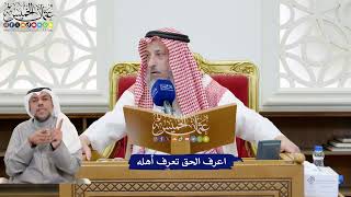 203 - اعرف الحق تعرف أهله - عثمان الخميس
