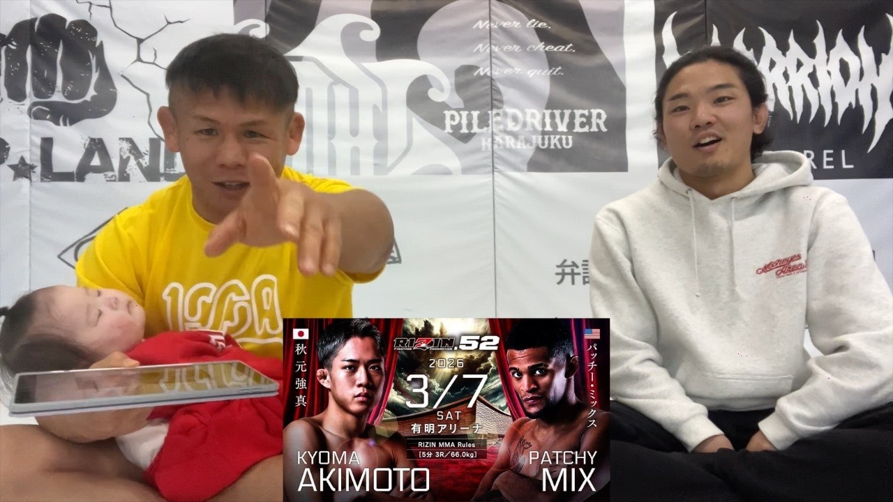 北岡悟と語る！RIZIN52の感想！【後編】