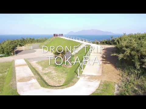 TOKARA DRONE TRIP #1 / 平島 大浦展望台 / 鹿児島県 トカラ列島 十島村