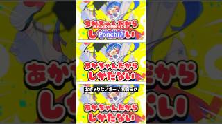 - みんなは何曲知ってる?#shorts #初音ミク #ボカロ #プロセカ