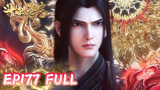 Download lagu 斗破EP177完整全集抢先看! | 斗破苍穹年番4 |Battle Through The Heavens |MULTI SUB mp3 Download lagu 斗破EP177完整全集抢先看! | 斗破苍穹年番4 |Battle Through The Heavens |MULTI SUB mp3