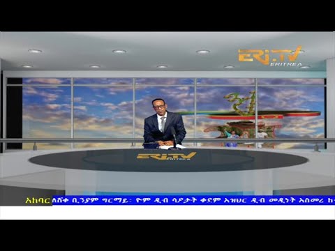 News in Tigre for May 28, 2022 - ERi-TV, Eritrea