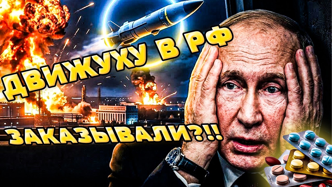 💥ХОТЕЛИ ТАКОЙ БА-БАХ?! НАКОНЕЦ РЕШИЛИСЬ ВЛУПИТЬ ТУДА! ТОТАЛЬНЫЙ ПСИХОЗ У РОС