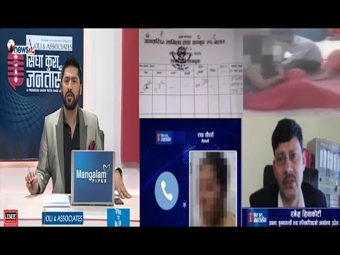 बोक्सीको आरोपमा फेरि कुटिइन् राधा चौधरी,प्रदेश ३ का मन्त्रालयमा इन्धनको नाममा ब्रम्हलूट