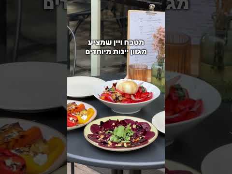 בר יין