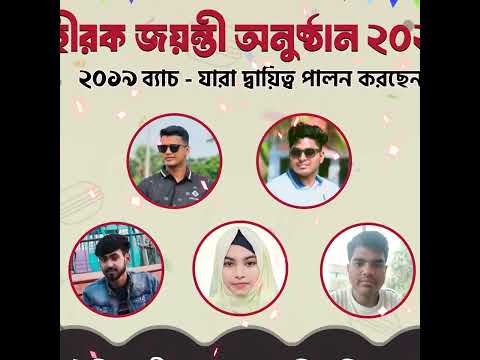 চন্দনপুর মাধ্যমিক বিদ্যালয় হীরক জয়ন্তী ২০১৯| ব্যাচ কমিটি ২০১৯ পরিচিতি ভিডিও