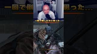 一回で倒したかと思った.....　#隻狼 #Sekiro #セキロ #フロムソフトウェア #ソウルライク #パリィ #ゲーム実況 #プリバロン