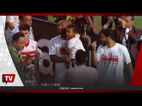 شيكابالا يحتفل مع ابنه آدم أثناء استلام درع الدوري