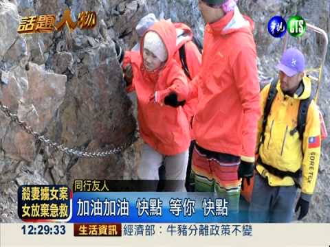 沒手腳女孩 銜外公遺照攻頂玉山