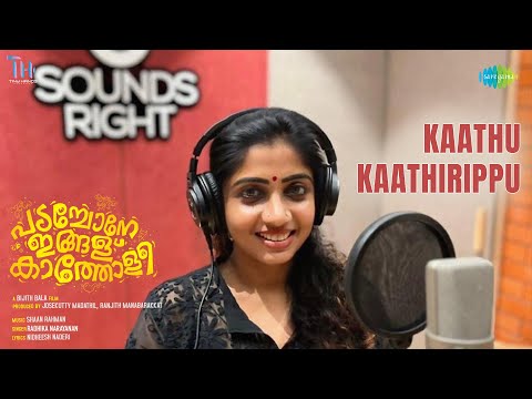 Kaathu Kaathirippu (Female) | Padachone Ingalu Katholi | Radhika Narayanan | Shaan Rahman