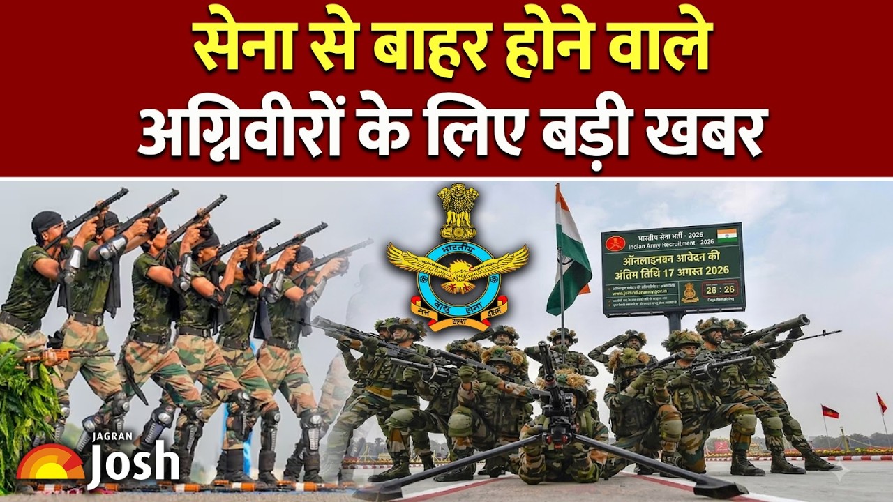 Army Big Announcement: सेना से बाहर होने वाले अग्निवीरों को BSF-CRPF में 50% कोटा?