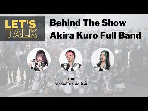 [LIVE] Let's Talk Behind The Show : Akira Kuro Full Band