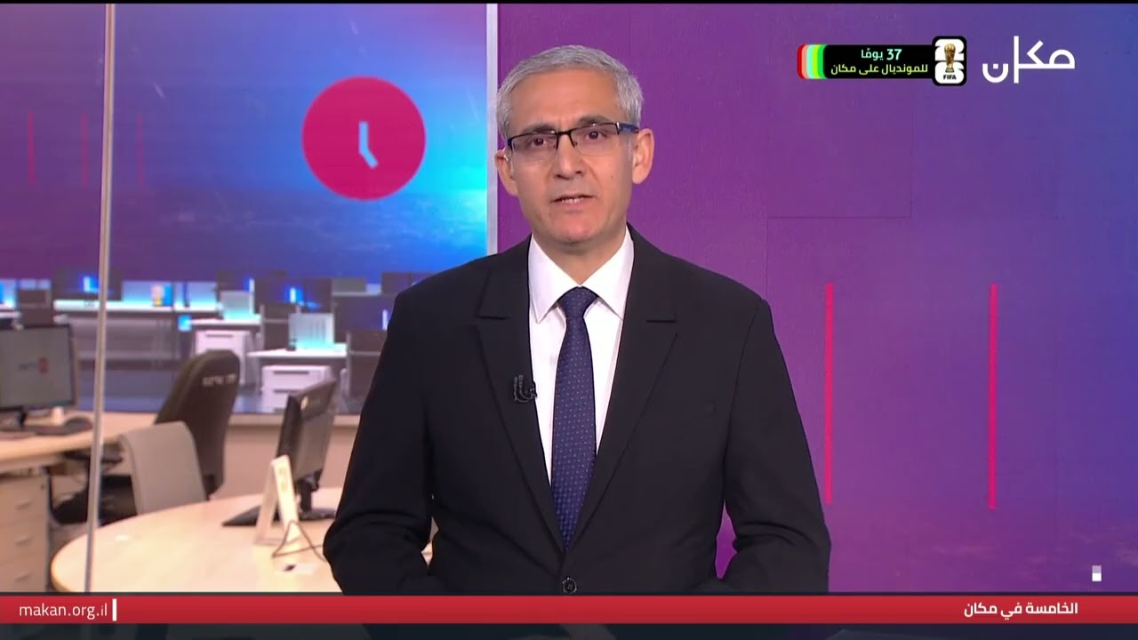 الخامسة في مكان مع يوسف شداد | 05.05.2026