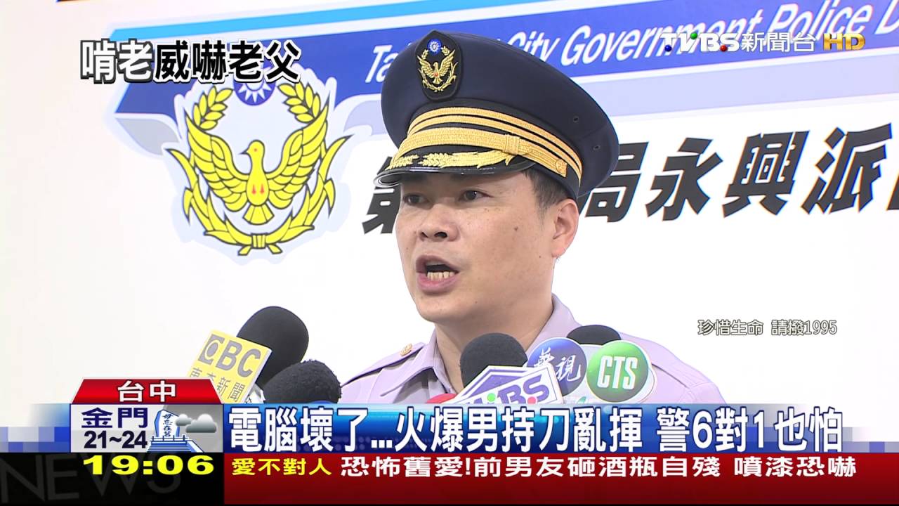 電腦壞了…火爆男持刀亂揮 警6對1也怕
