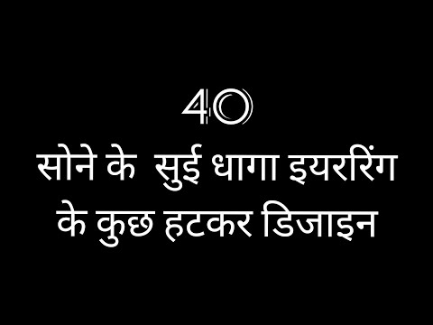 2020 Latest Light Weight Gold Sui Dhaga Earrings...