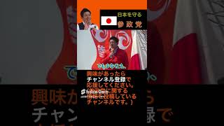 参政党の影響で国会質疑が見ごたえある内容に！#神谷宗幣 #参政党