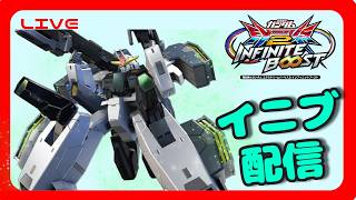 [EXVS2IB]相方を視点台に張り付けて練習　固定配信　[エクバ2インフィニットブースト]
