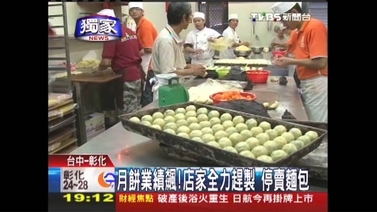 〈獨家〉月餅業績飆!店家全力趕製 停賣麵包