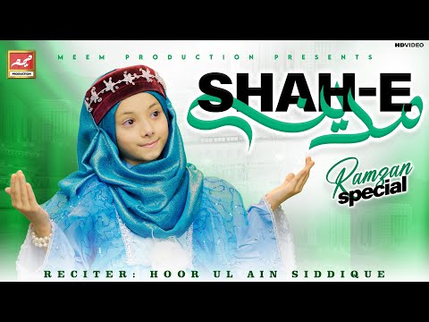 2024 Heart Touching Beautiful Naat Sharif | Shah e Madina | Special Kids Nasheed | Meem Production