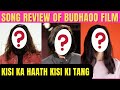 Kisi Ka Haath Kisi Ki Taang movie song review | KRK | #krkreview #krk #latestreviews #bollywood