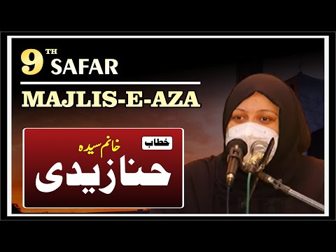 🔴 Live Majlis-e-Aza || 9th Safar-1443H || Khanum Syeda Hina Zaidi || 17 Sep, 2021