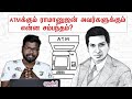 Story Of Srinivasa Ramanujan கணித மேதை ராமானுஜனின் வரல�