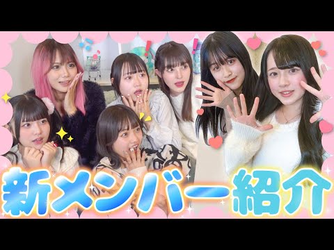 【新メンバー紹介✨】新たにTikTokオーディションから勝ち抜いた高校生２人が加入！！総勢２０人のインフルエンサーたちによる新しいめるぷちが始動🌈