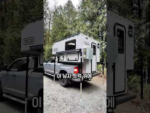 미국에서 난리난 캠퍼