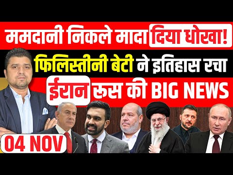 Iran Gaza Israel Mamdani NYPD Russia Putin India की Big News Hindi | Headlines Show | Azad Bol India