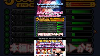 Art of Life / X JAPAN covered by #MoXu【SynthesizerV2カバー】#音楽ツクール3 ＆ #着メロ でほぼフルコーラスを再現 #FM音源 #チップチューン