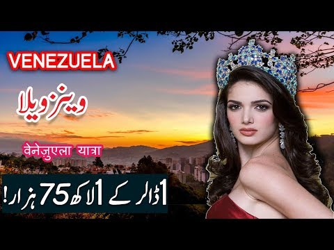Travel To Venezuela | History Documentary  in Urdu And Hindi | Spider Tv | وینزویلا کی سیر
