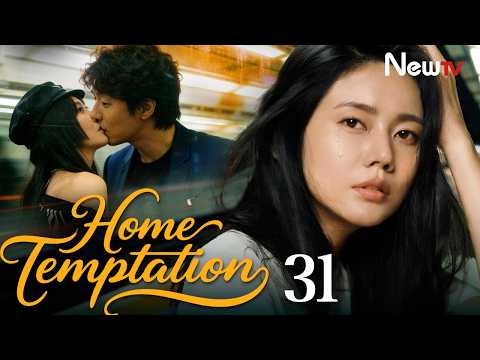[ENG SUB] Home Temptation S1 | EP31 | 回家的诱惑S1 | NewTV | Choo Ja Hyun, Ling Xiaosu