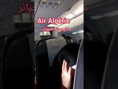 منروحش للجزائر مع اسف #اكسبلور #الجزائر