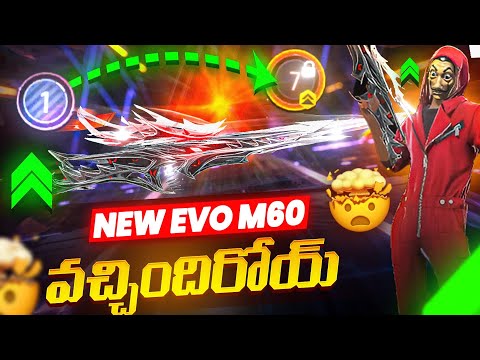 New Evo M60 వచ్చేసింది మావ 🤯  | NEW EVO M60 Upgrade 🚀 | Full Power Test 💣 | FreeFire Telugu 