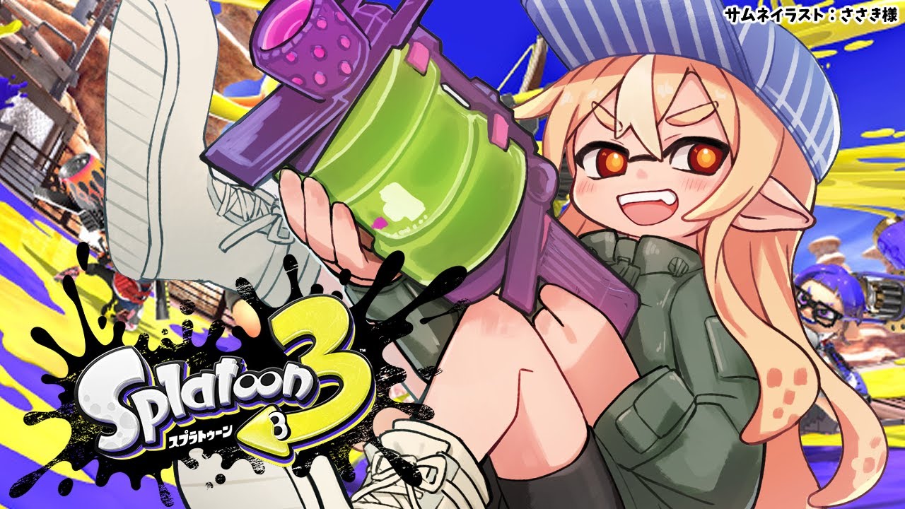 【スプラトゥーン3】朝活に裏ステージしてナワバリもしたい【不知火フレア/ホロライブ】