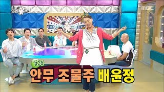 [HOT] Bae Yoon-jung's hit choreography medley!, 라디오스타 20180815