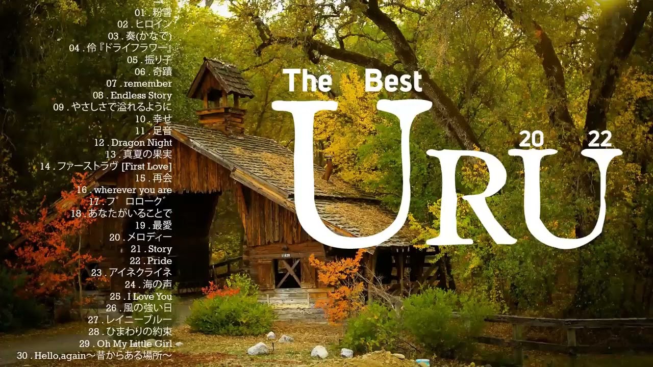 Best Songs of Uru Best Cover Songs of 2022 - Uru メドレー - Uru スーパーフライ - Uru おすすめの名曲