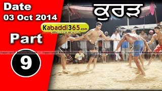 Kurar (Barnala) Kabaddi Tournament 3 Oct 2014 Part 1  By Kabaddi365.com