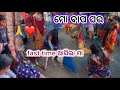 ମୋ ବାପ ଘର Fast Time ଆସିଲା ମା ️ Puja Das Vlog Odiavlog Maa