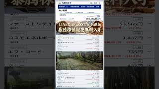 #NISA,#新NISA,#つみたてNISA,#iDeCo,#配当金,#配当利回り,#決算,#決算分析,#業績,#企業分析,#銘柄分析,#株予想,#株の買い方,#株の売り方,#株勉強