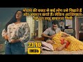 Without Husband Knowledge She Did This ️ ️ Movie Explained In Hindi Urdu
